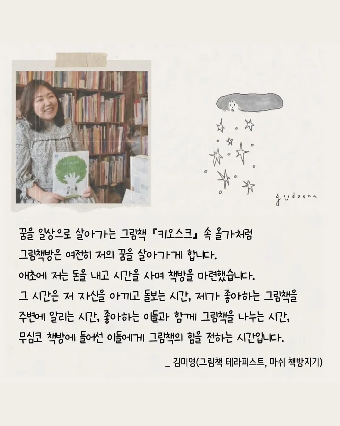 더블디 토스트 4