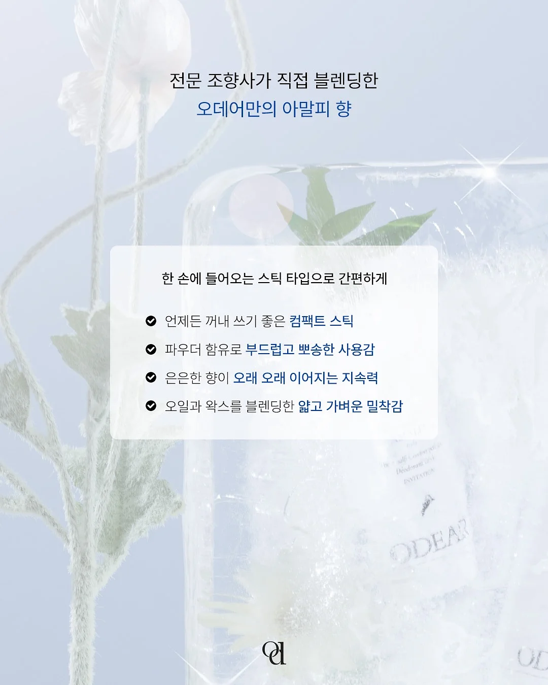 모루 플라워 아트 지도사 과정 7