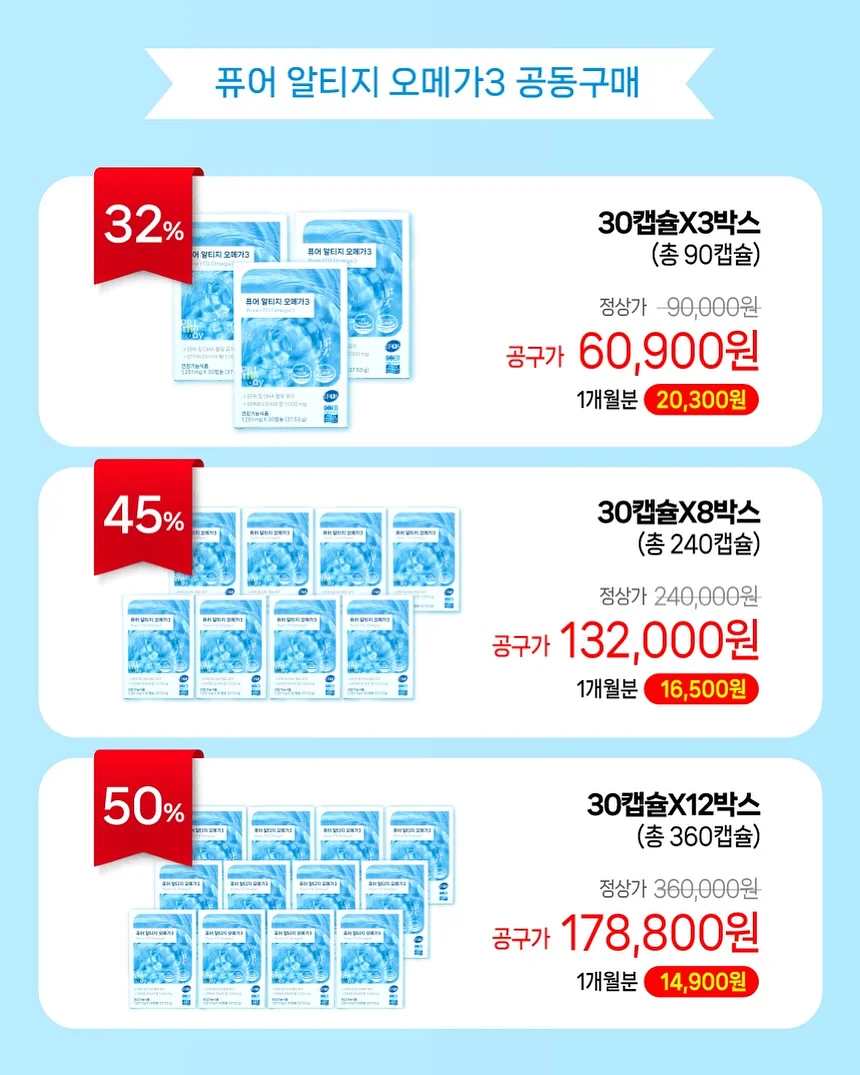 생명의 불로초 베리 3
