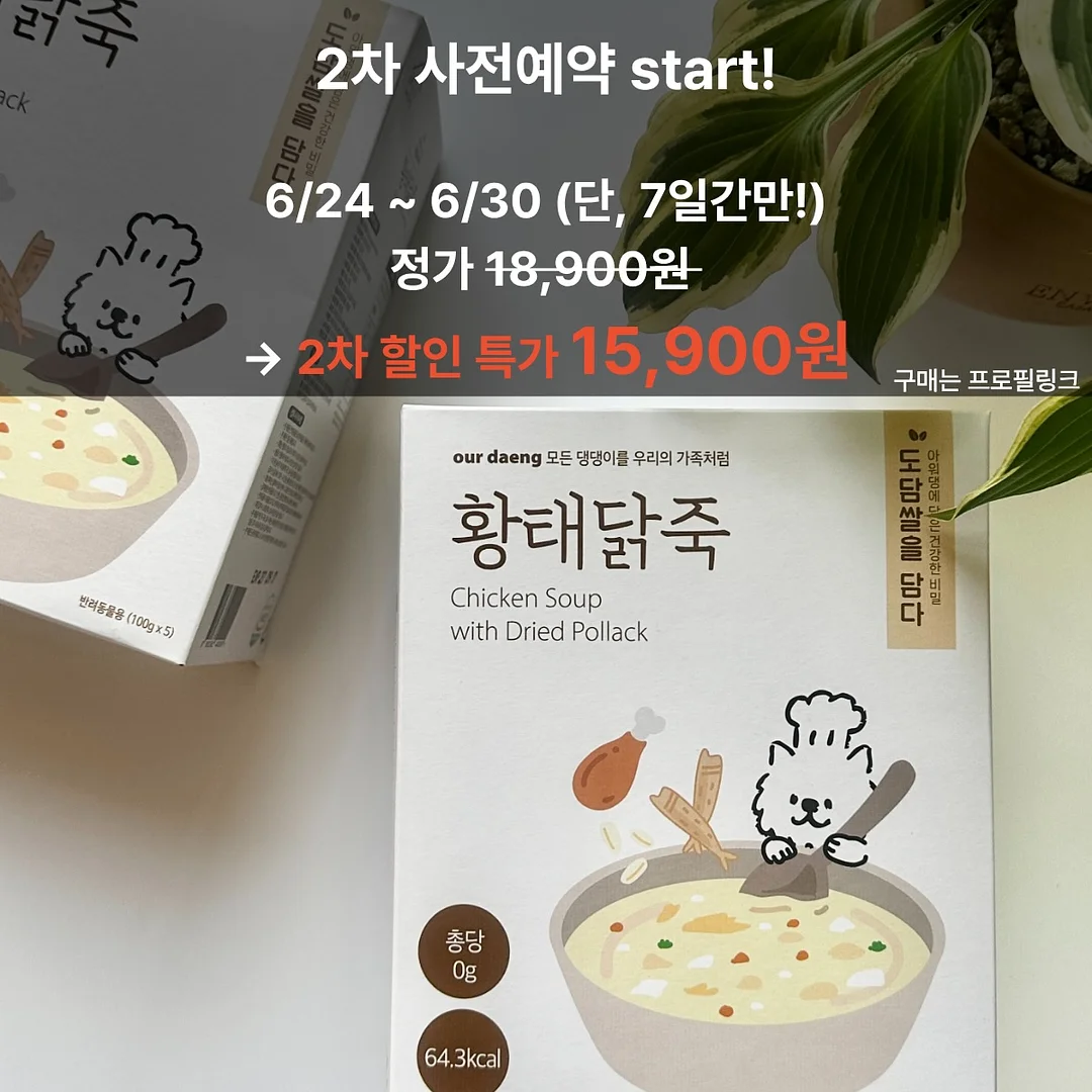 마이키즈 성장 영양제 1