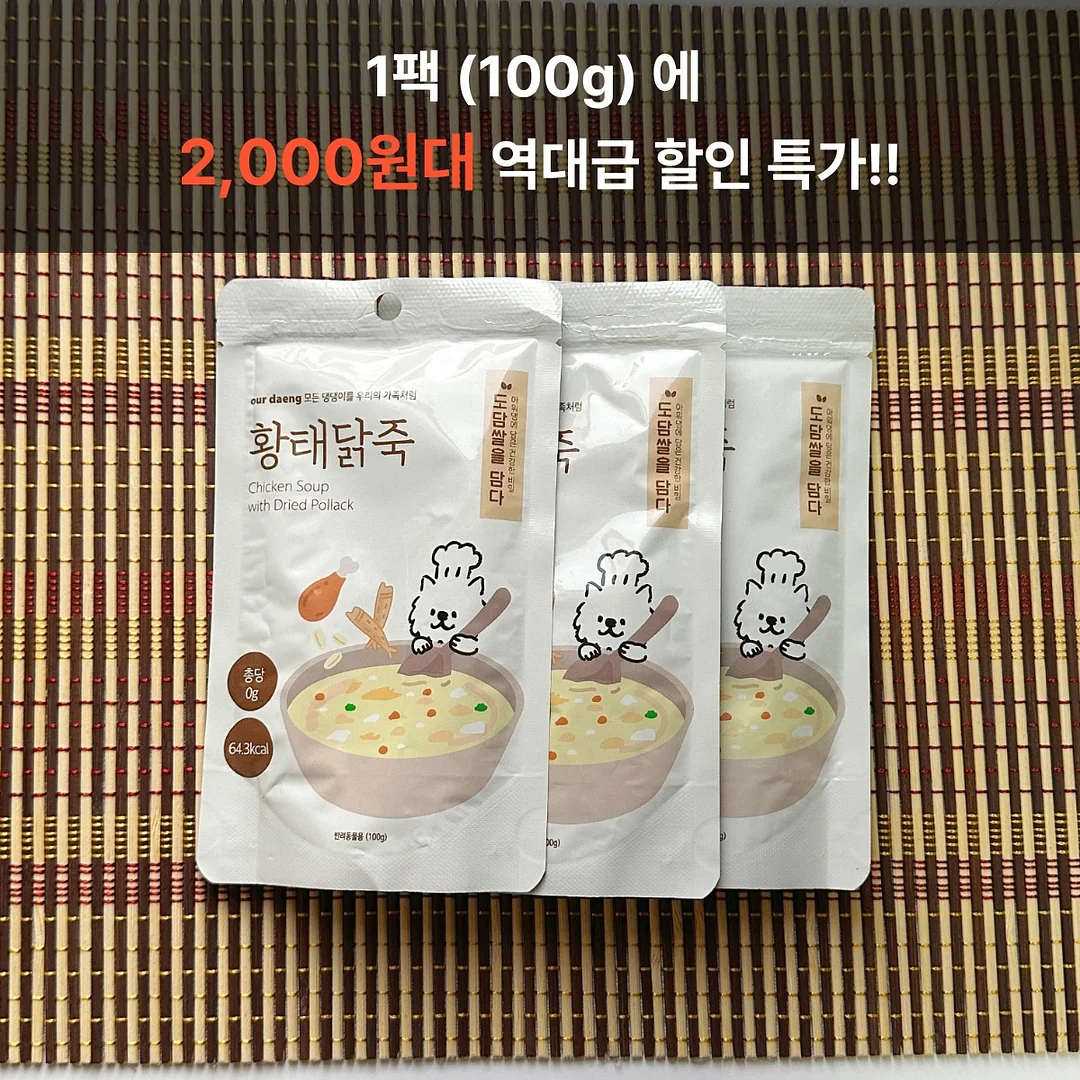 마이키즈 성장 영양제 2