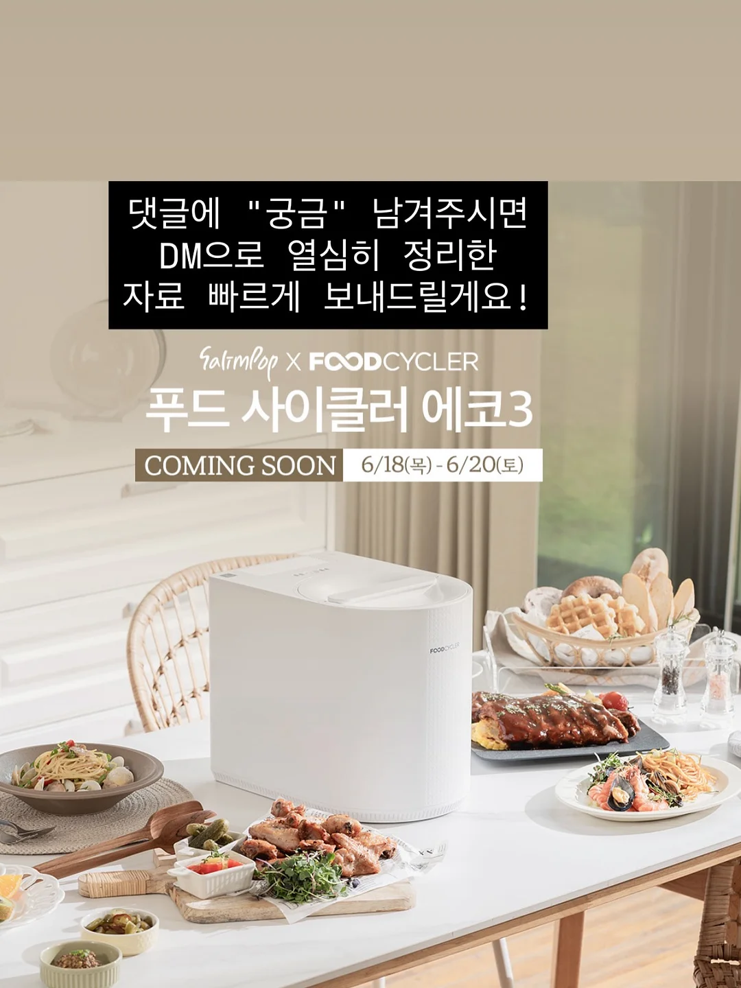 빙그레 바나나맛우유 달항아리 식기세트 9