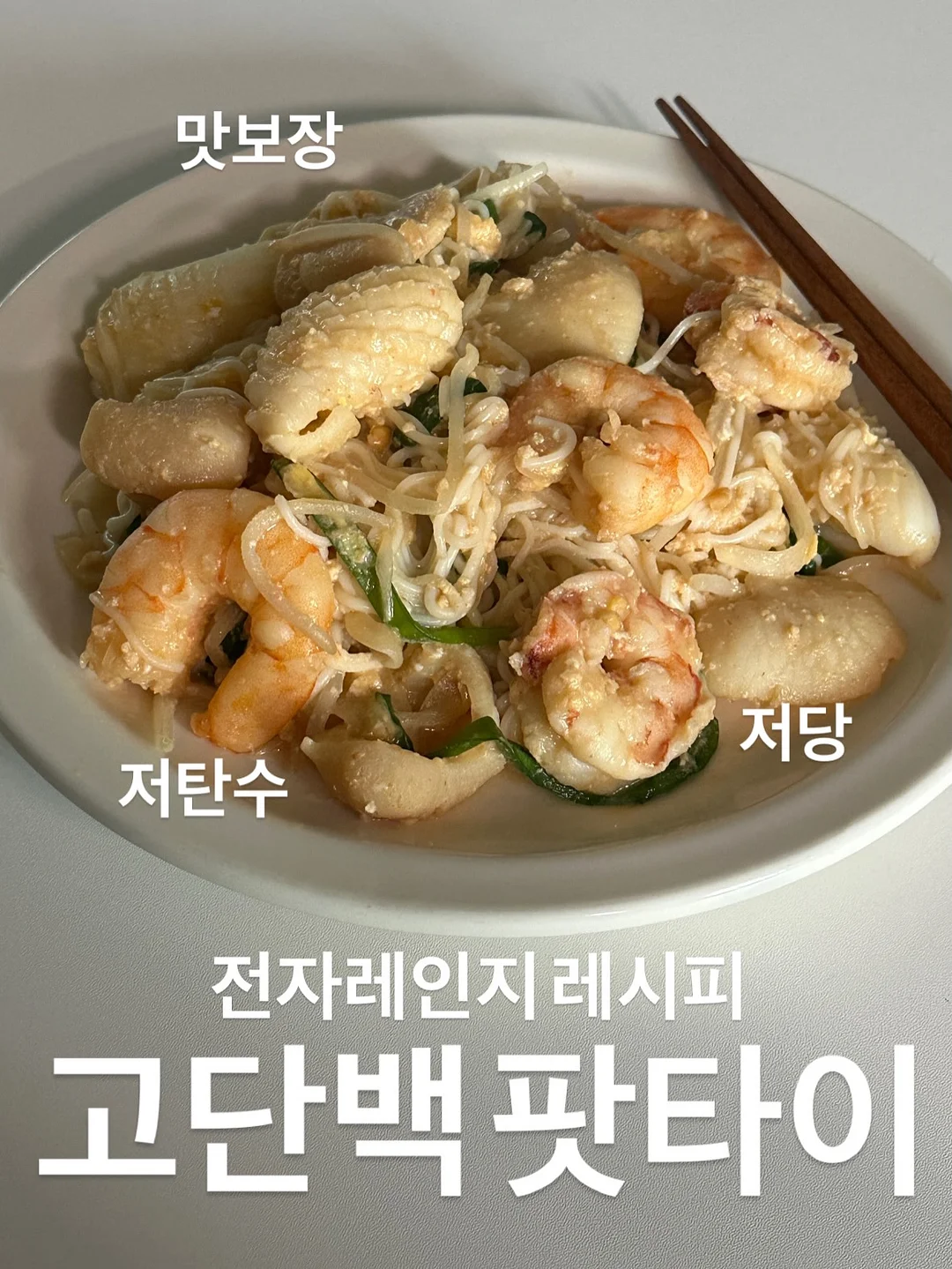 파메스테틱 라인업 1