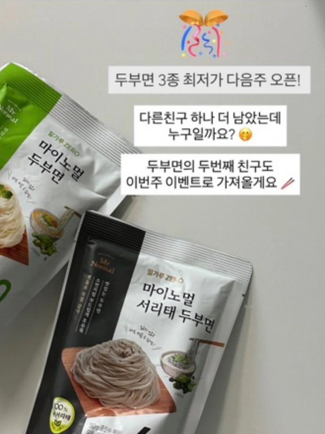 파메스테틱 라인업 16