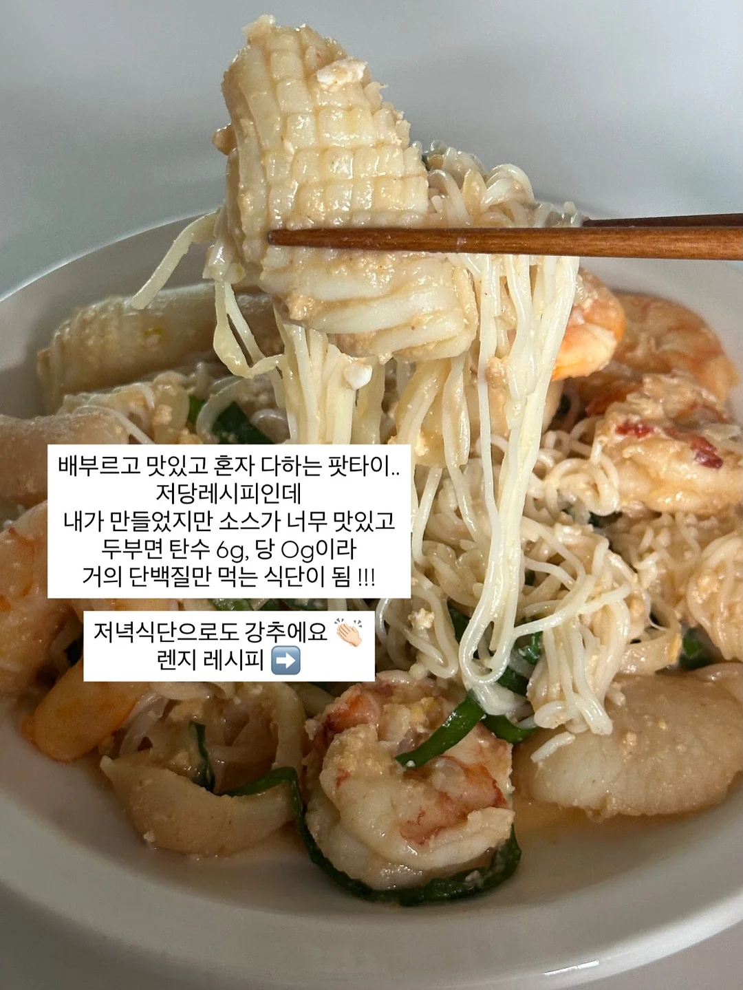 파메스테틱 라인업 2