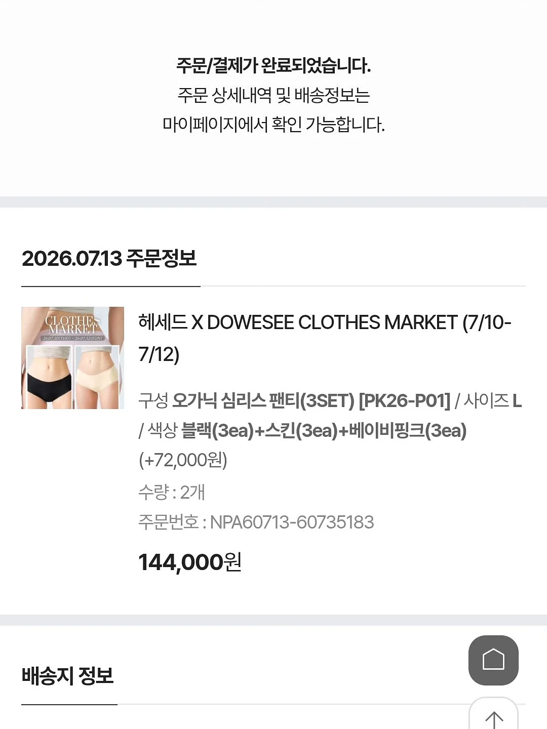 시그니처 라쿤v가디건 2