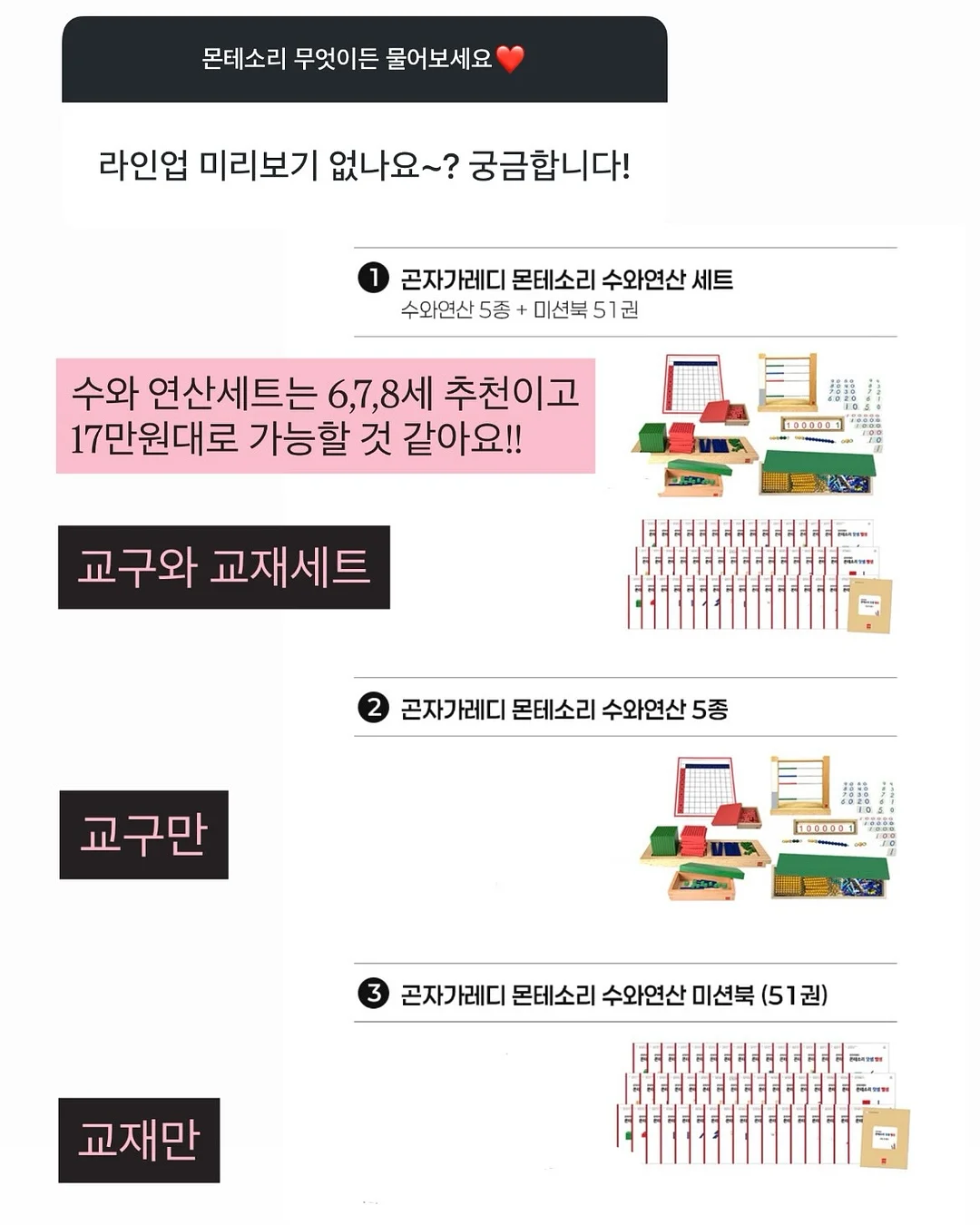 FORIVOR 유아 침구 17