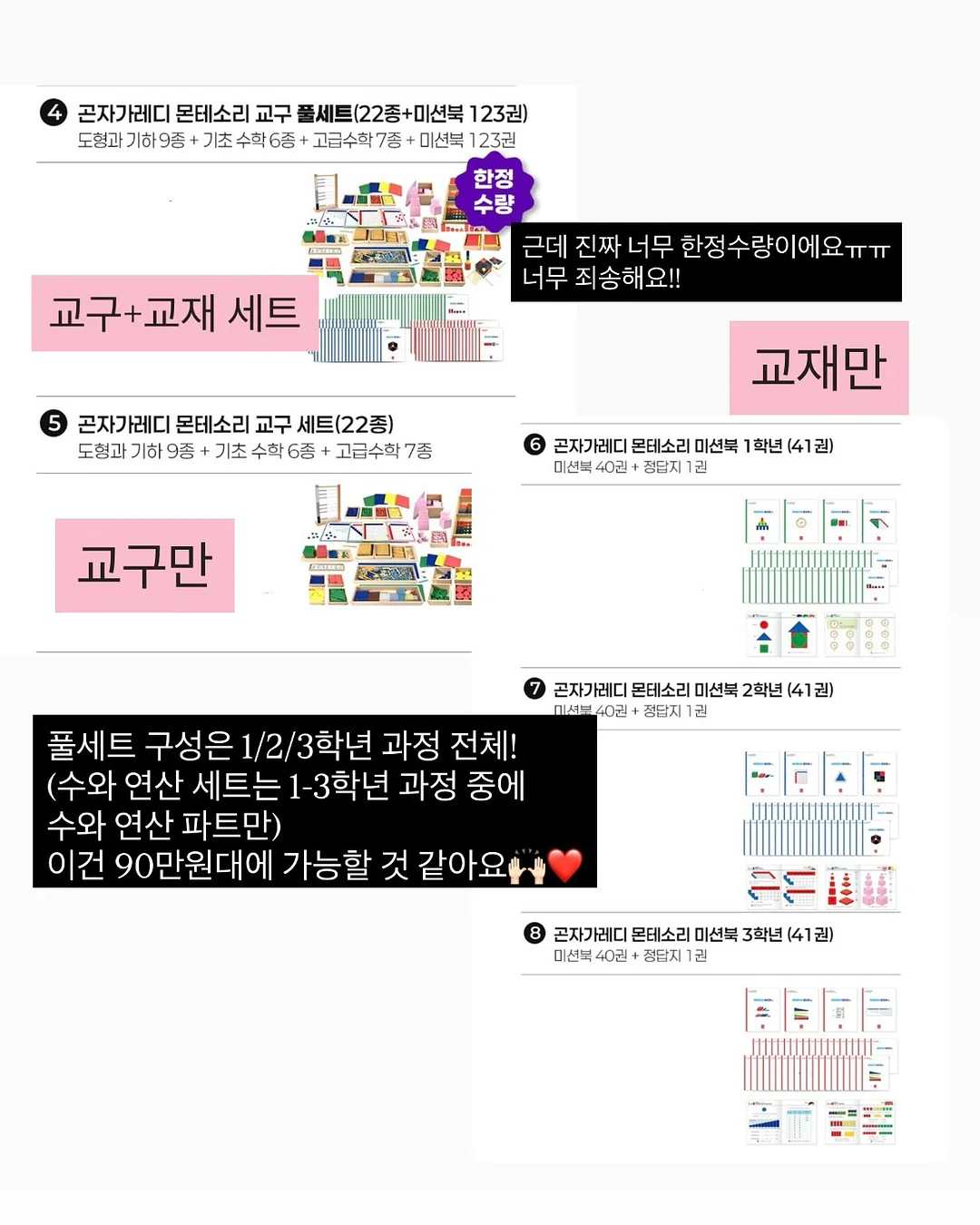 FORIVOR 유아 침구 18