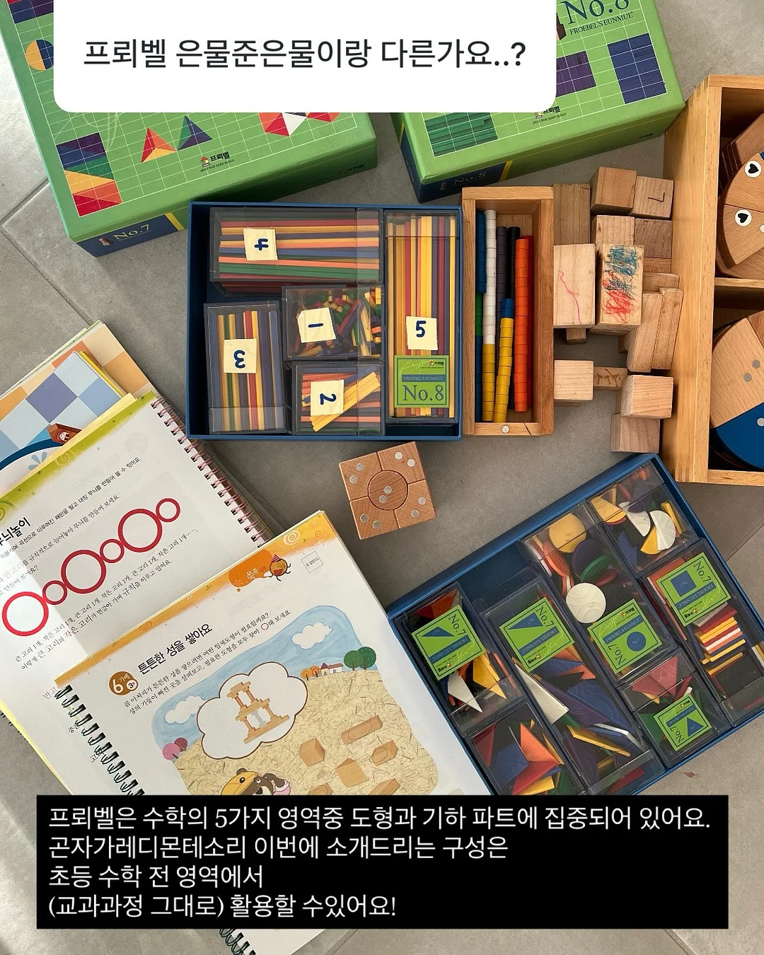 FORIVOR 유아 침구 2