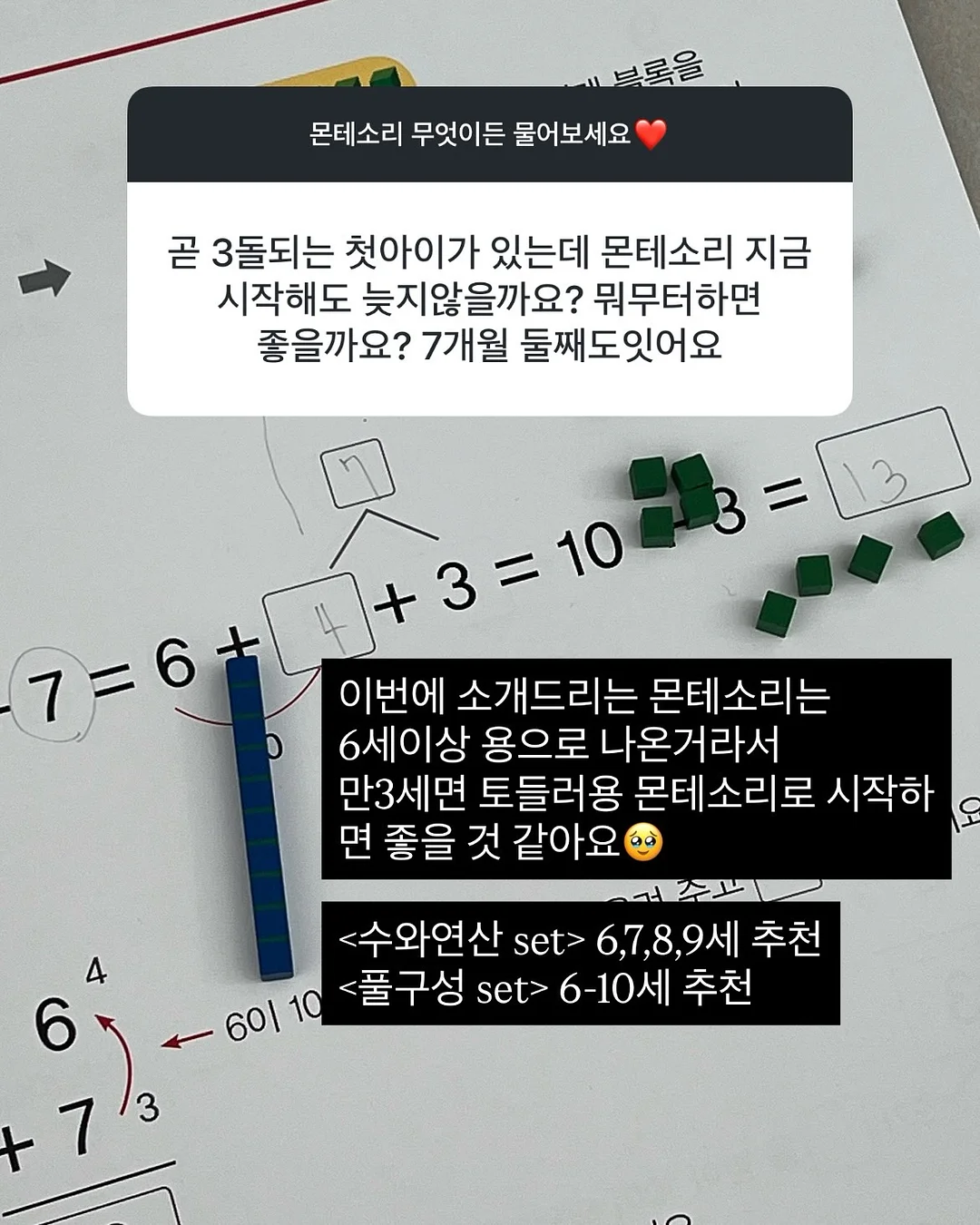 FORIVOR 유아 침구 8