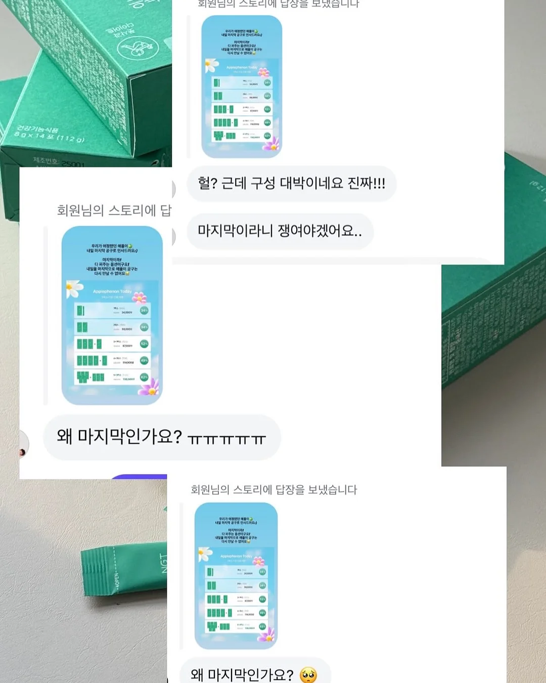 슬리브리스 베스트 3