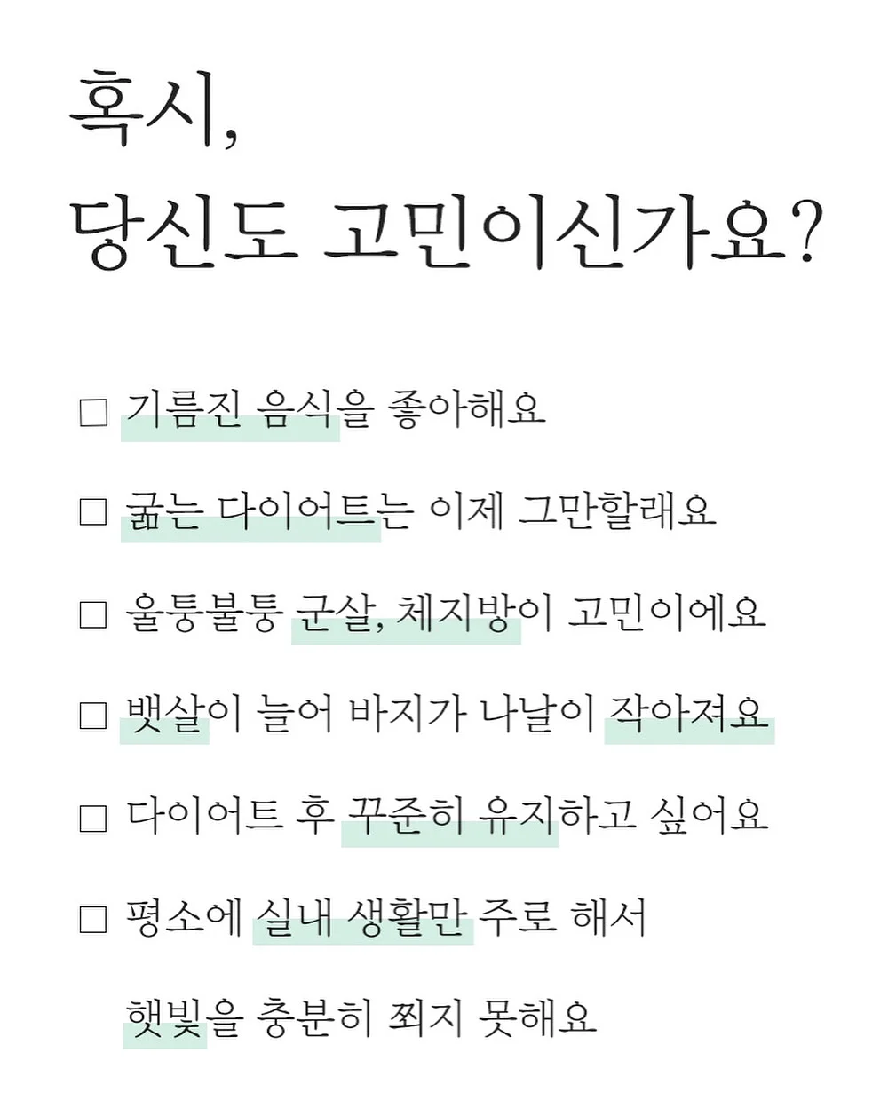 슬리브리스 베스트 7