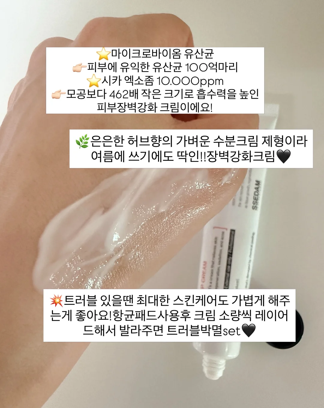 메디큐브 PDRN 수분크림 3