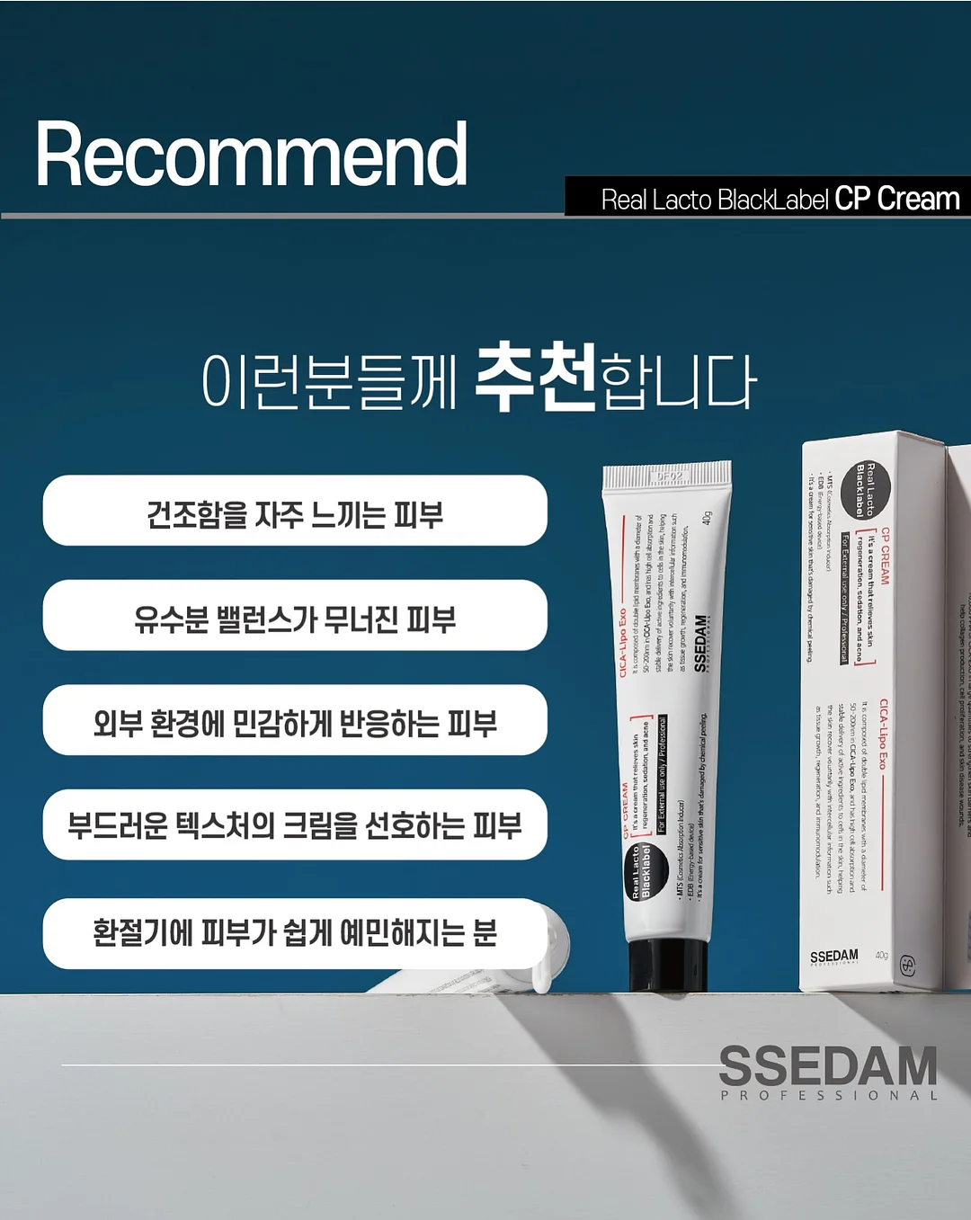 메디큐브 PDRN 수분크림 6