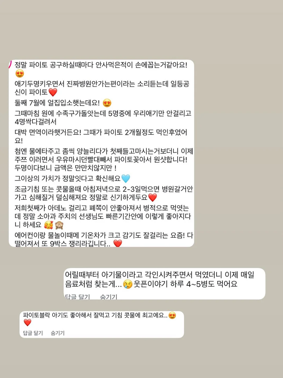 체형커버 스타일 셔츠 18