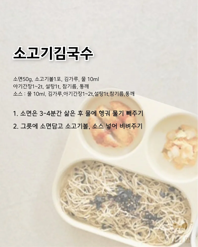 맘박스티 19