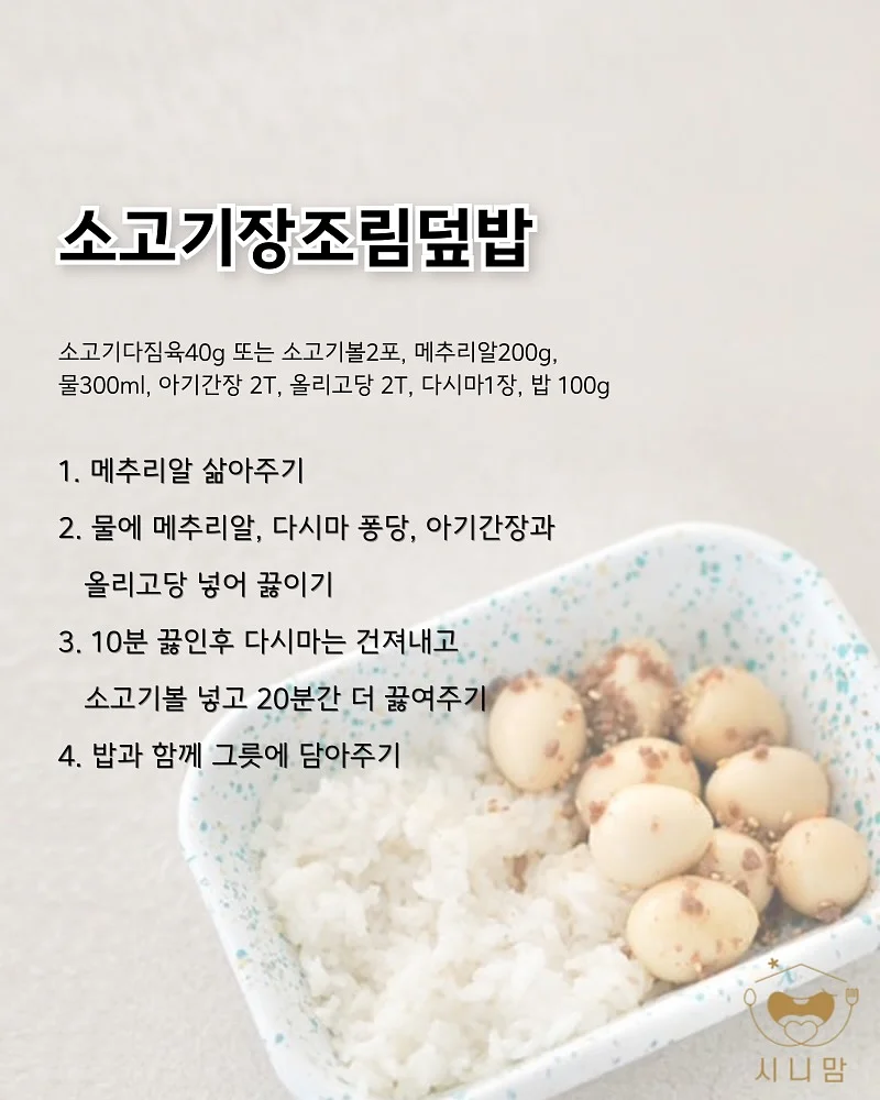 맘박스티 8