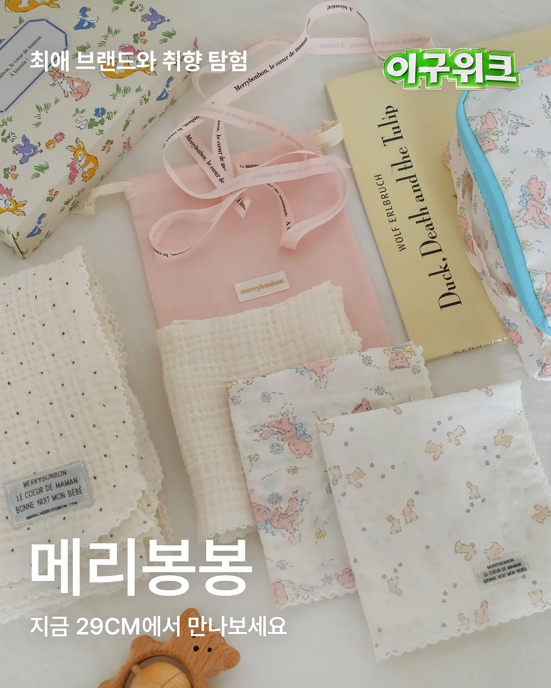 애플시나몬 사워도우 1