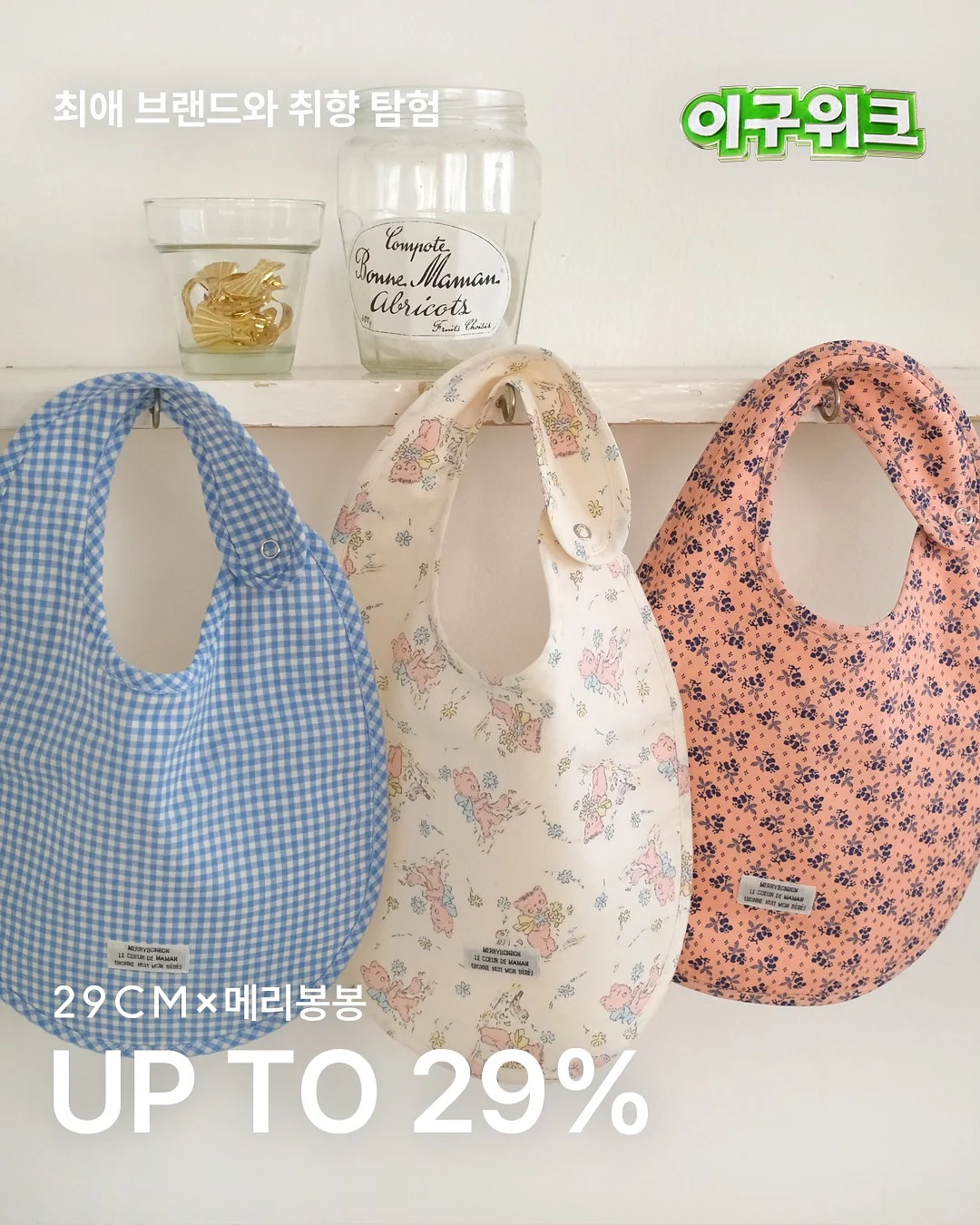 애플시나몬 사워도우 2