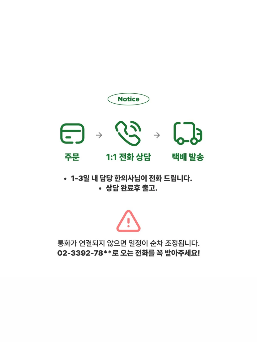 이스턴크루즈 일본여행 19