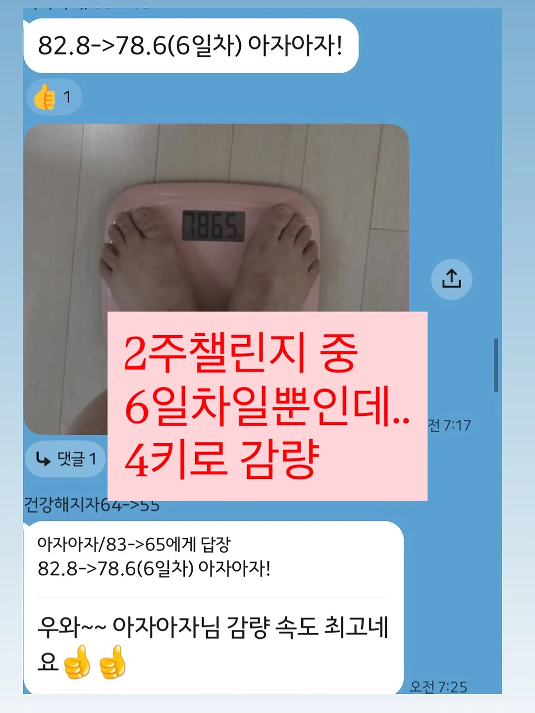 이스턴크루즈 일본여행 2