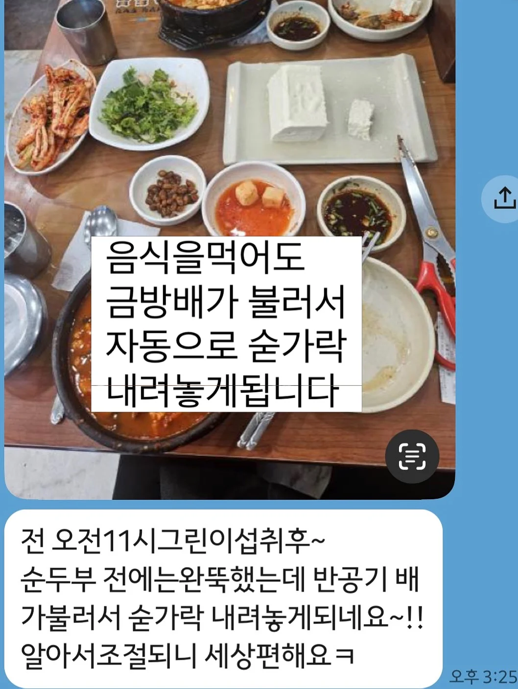 이스턴크루즈 일본여행 5