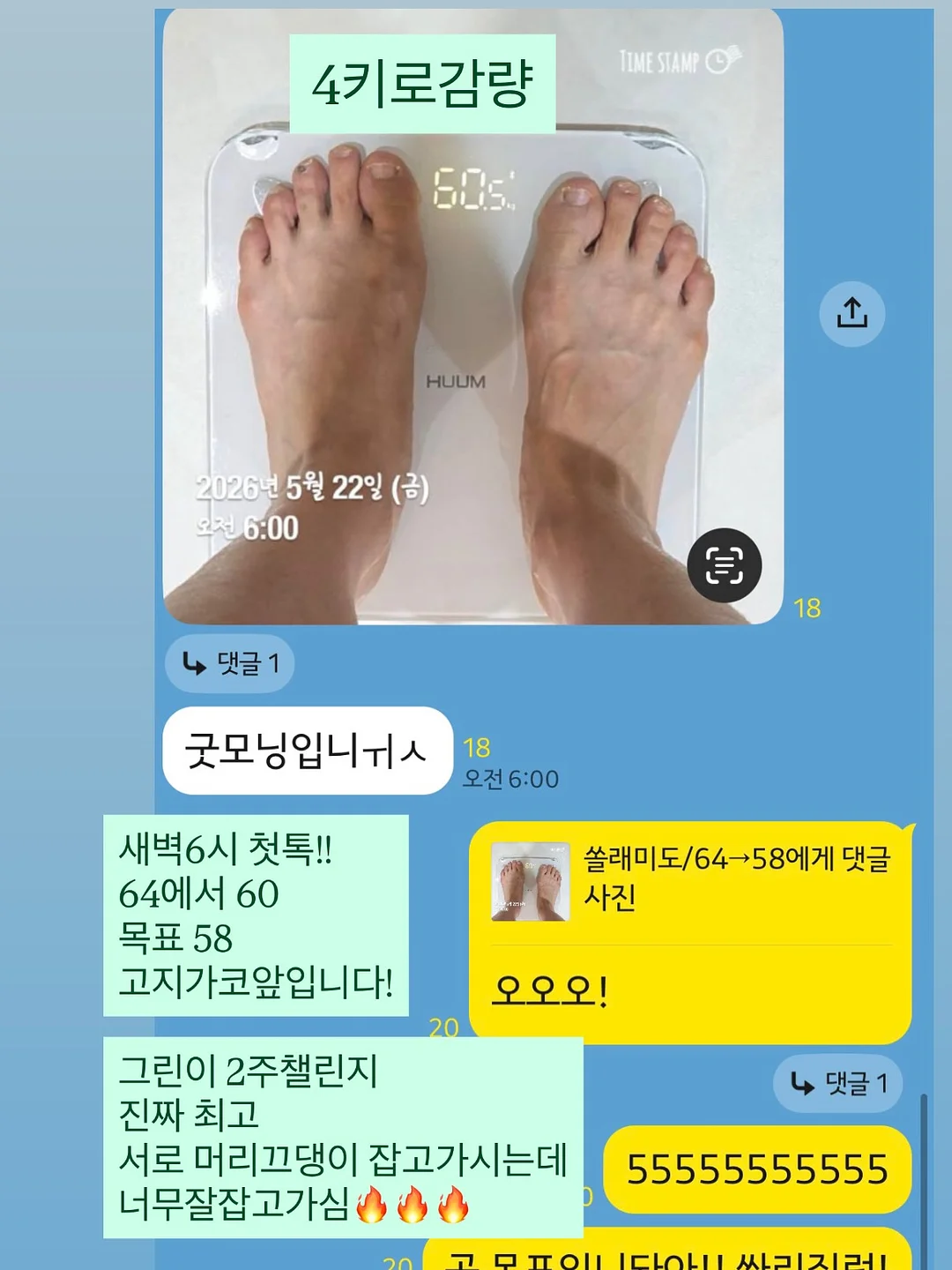이스턴크루즈 일본여행 6