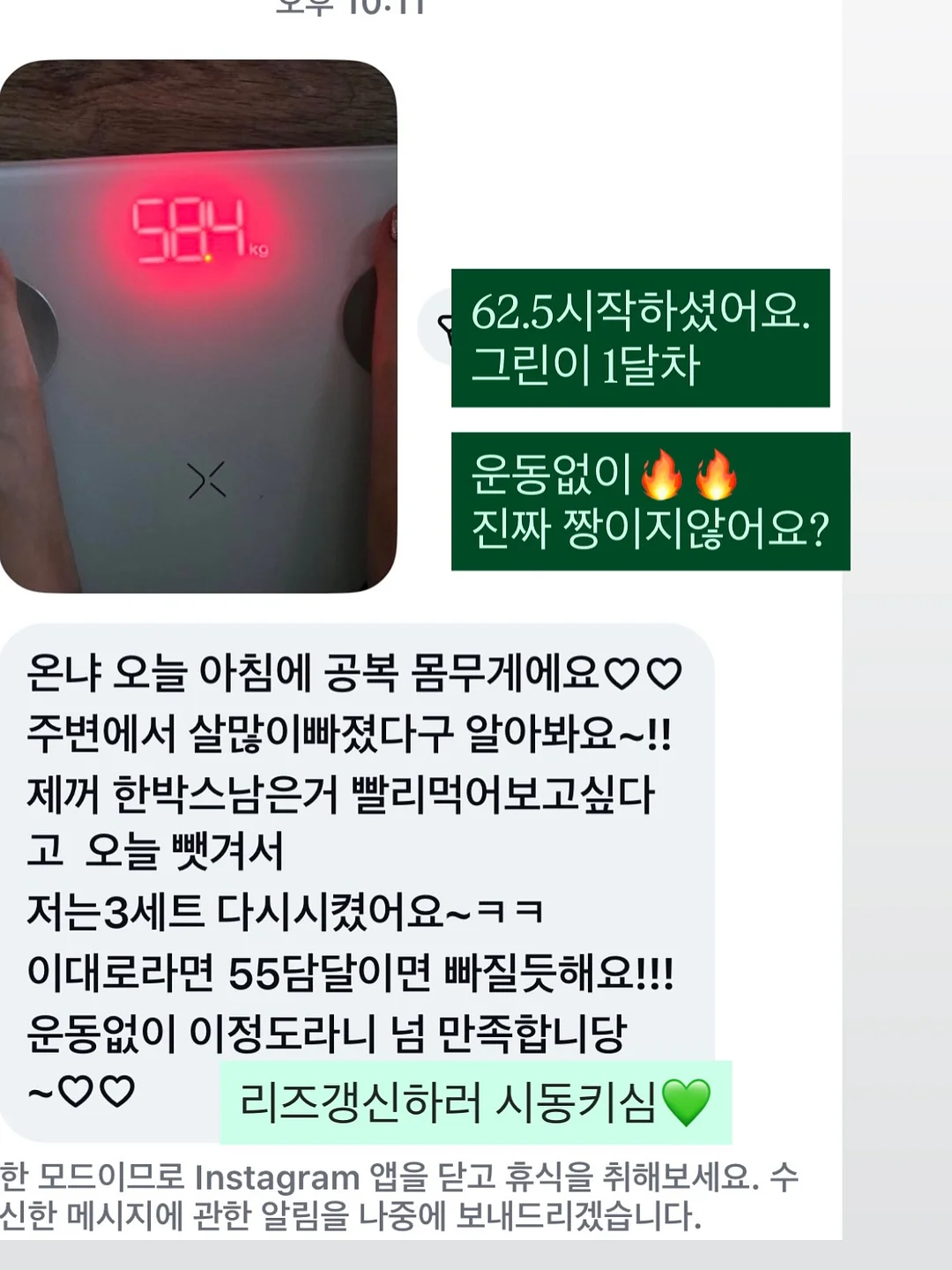 이스턴크루즈 일본여행 9