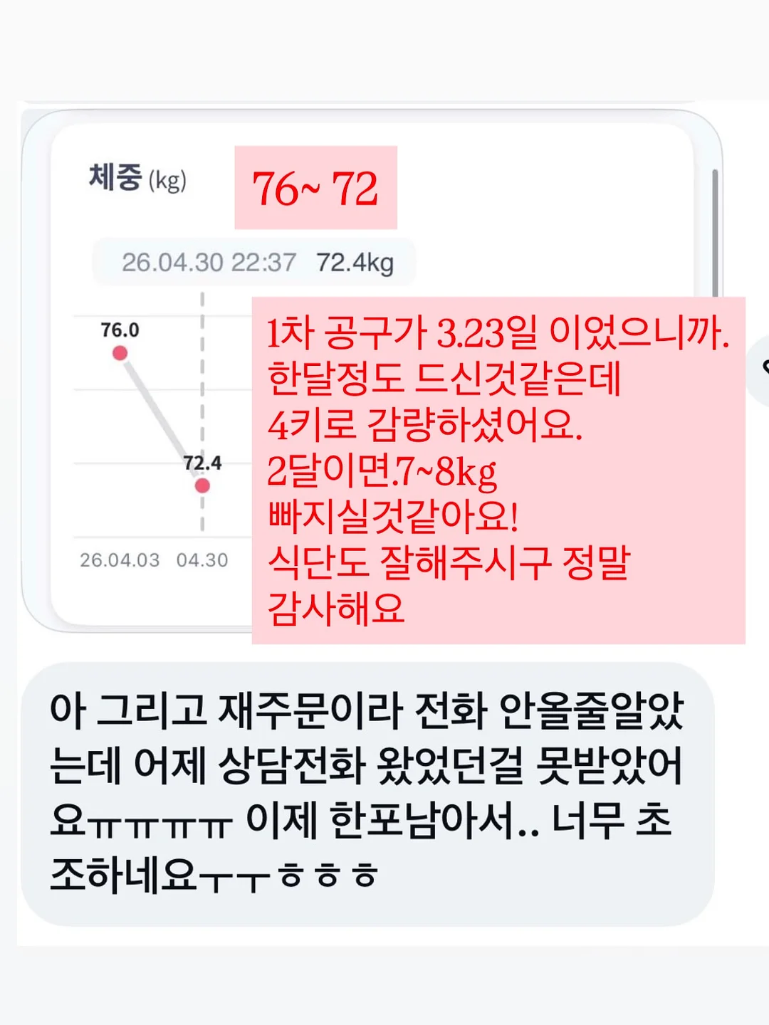 이스턴크루즈 일본여행 10