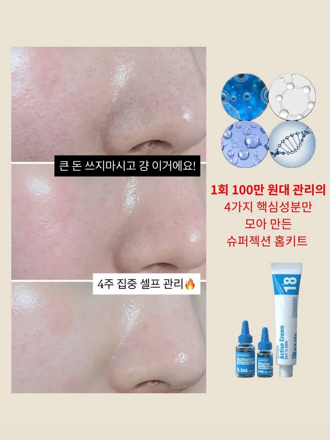 케네스필드 제품 3