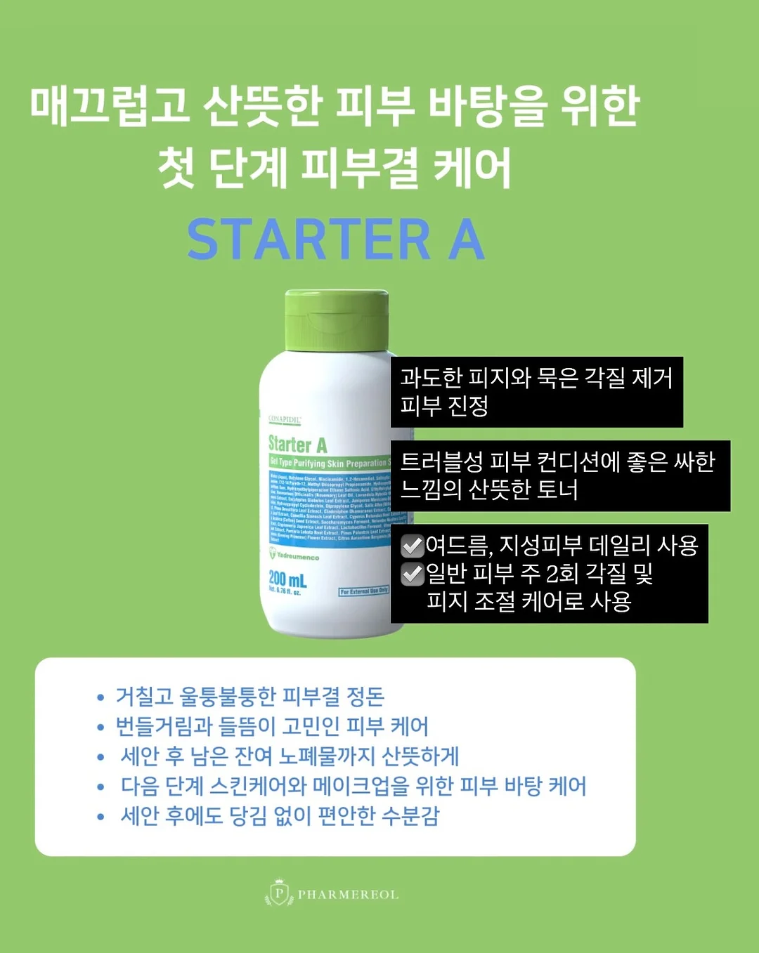 자석 우산 고정 스트랩 3