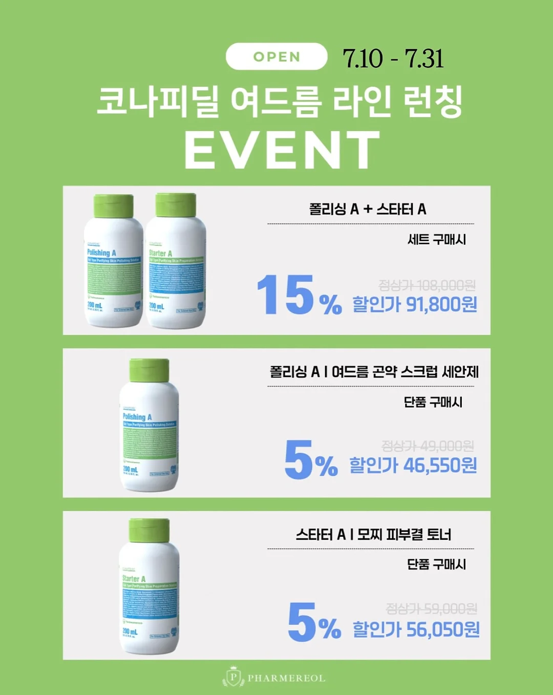 자석 우산 고정 스트랩 7