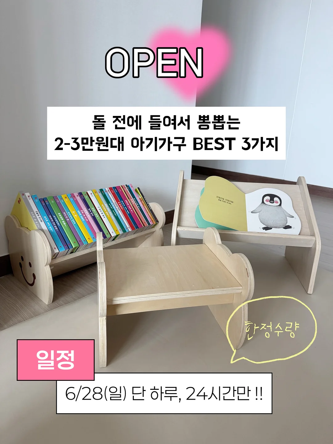해충방지 쿨티셔츠 1