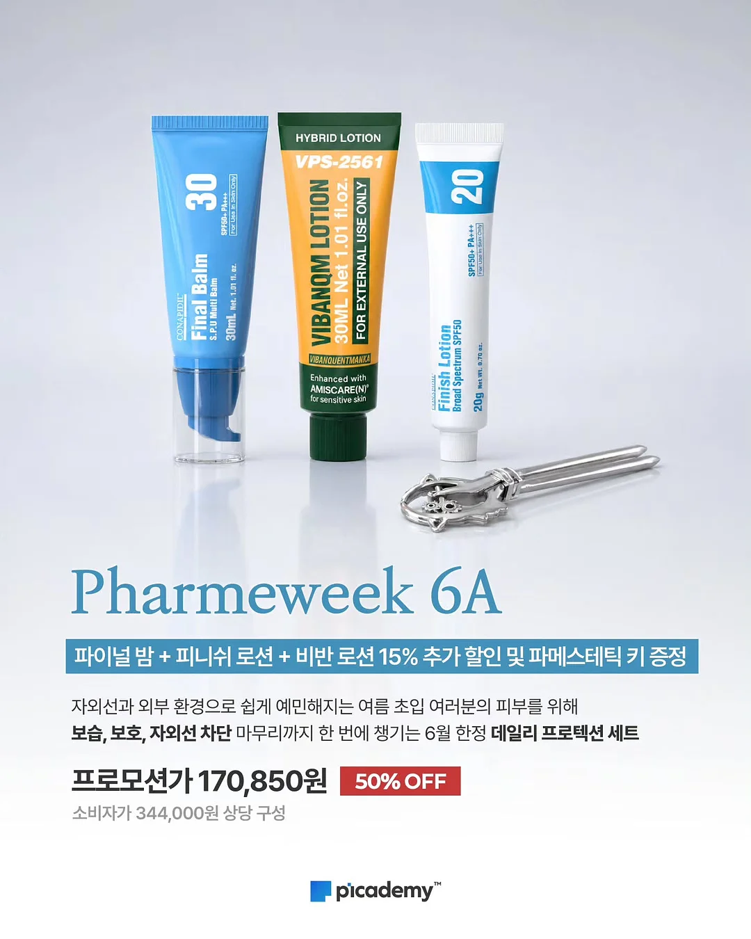 팡파레 큐브케이크 2