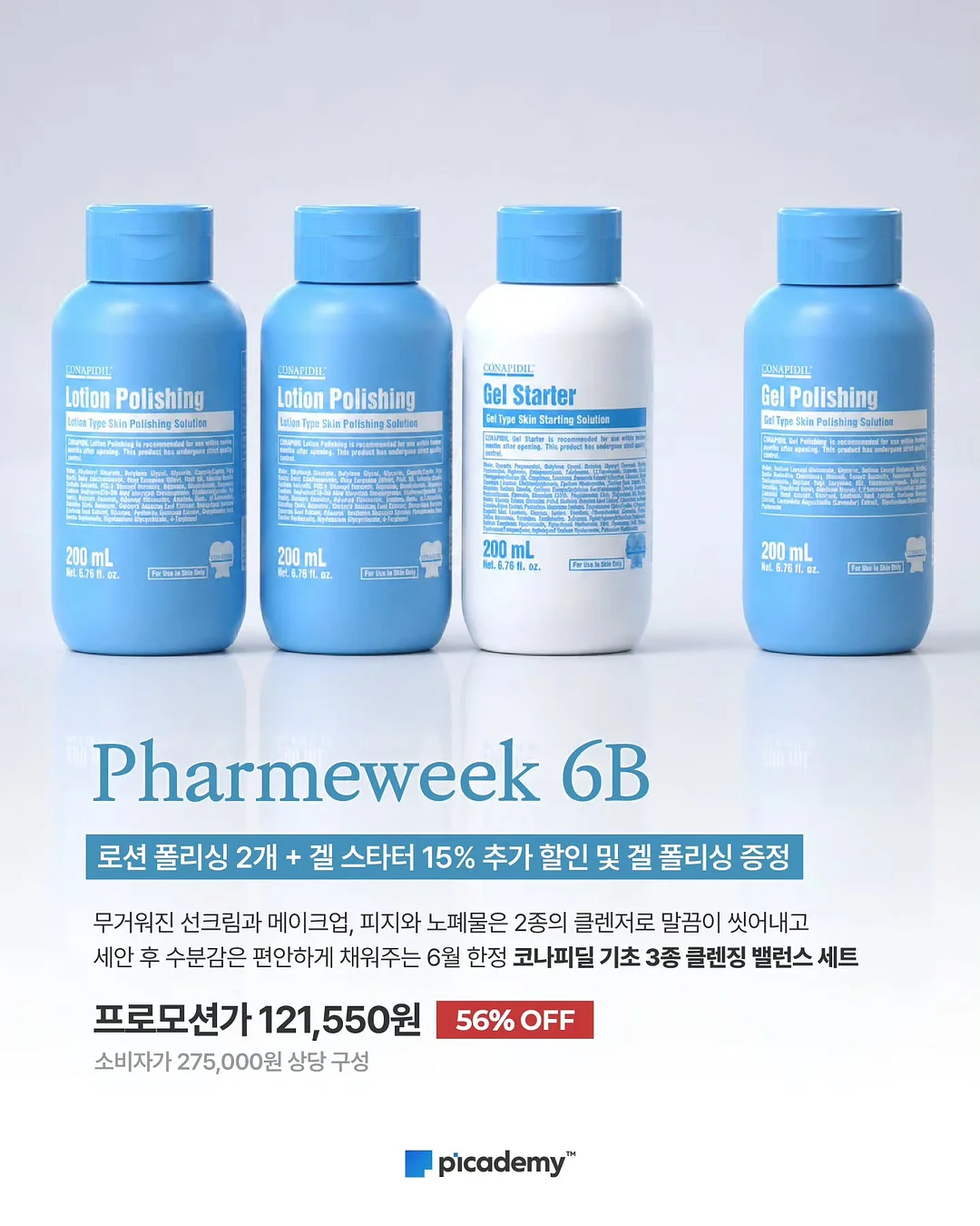 팡파레 큐브케이크 3