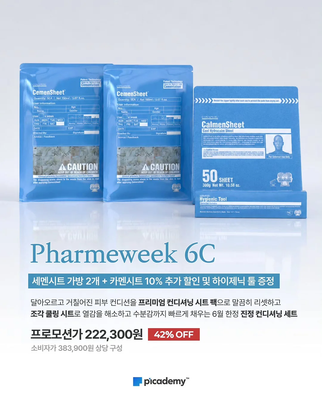 팡파레 큐브케이크 4
