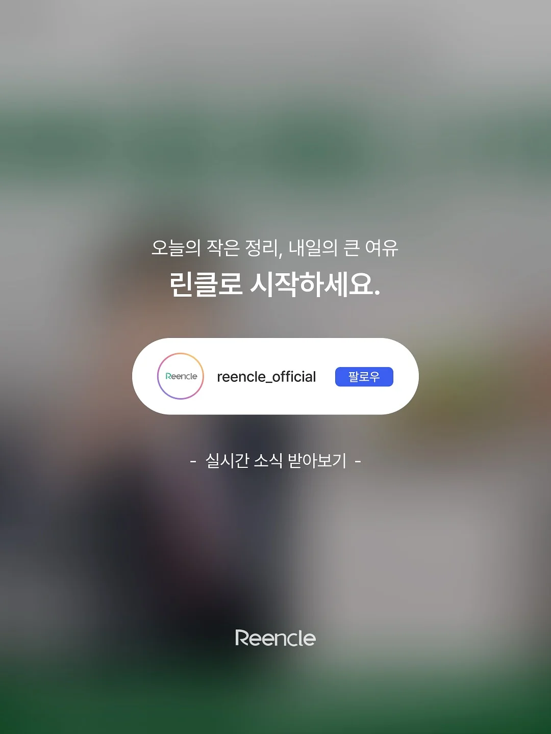 이클립스 씨티 컬렉션 3