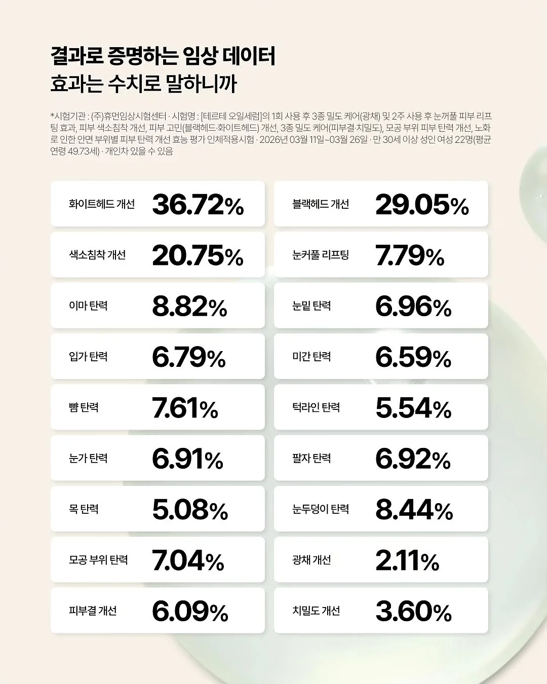 노멀 트임 원숄더 티셔츠 7