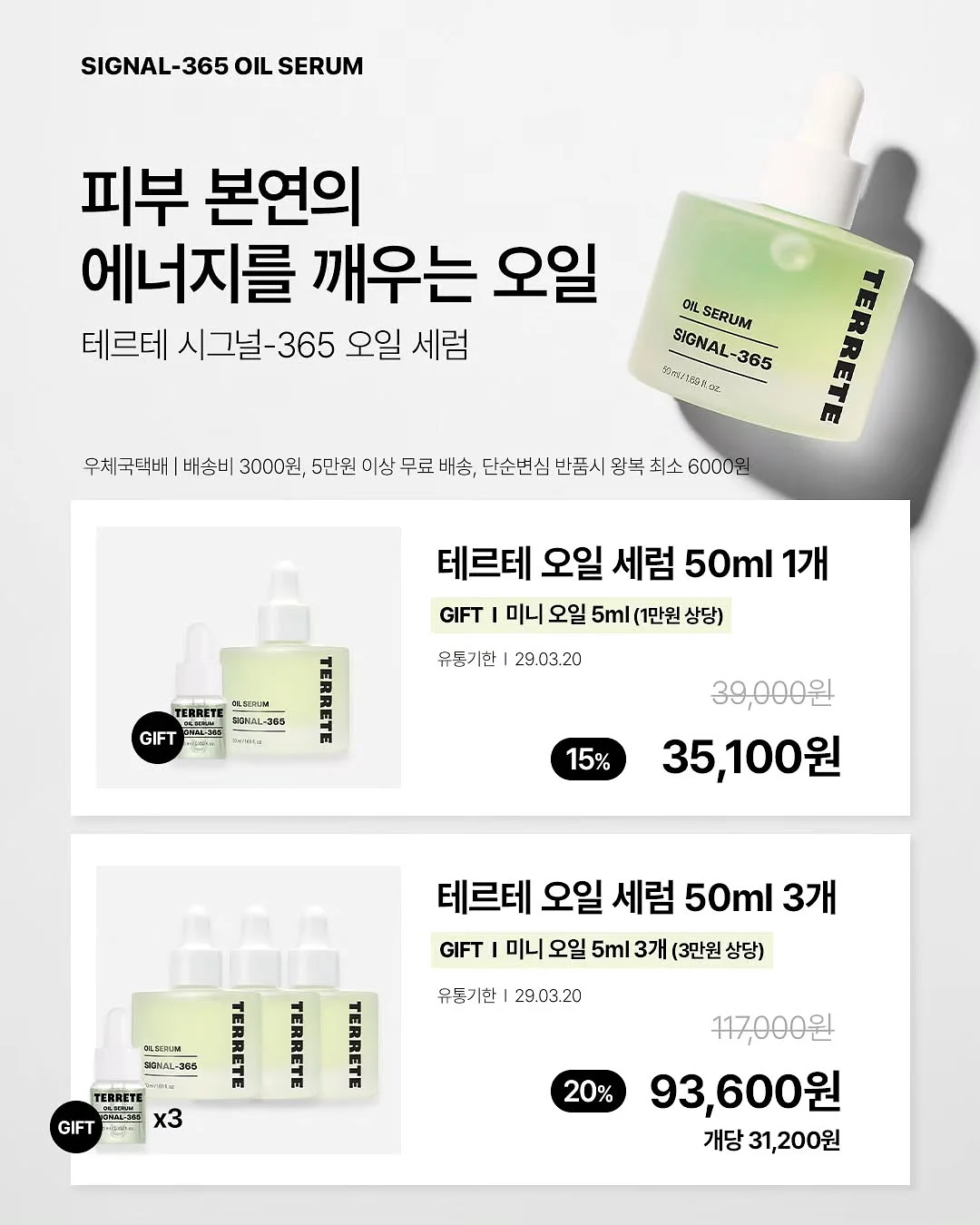 노멀 트임 원숄더 티셔츠 8