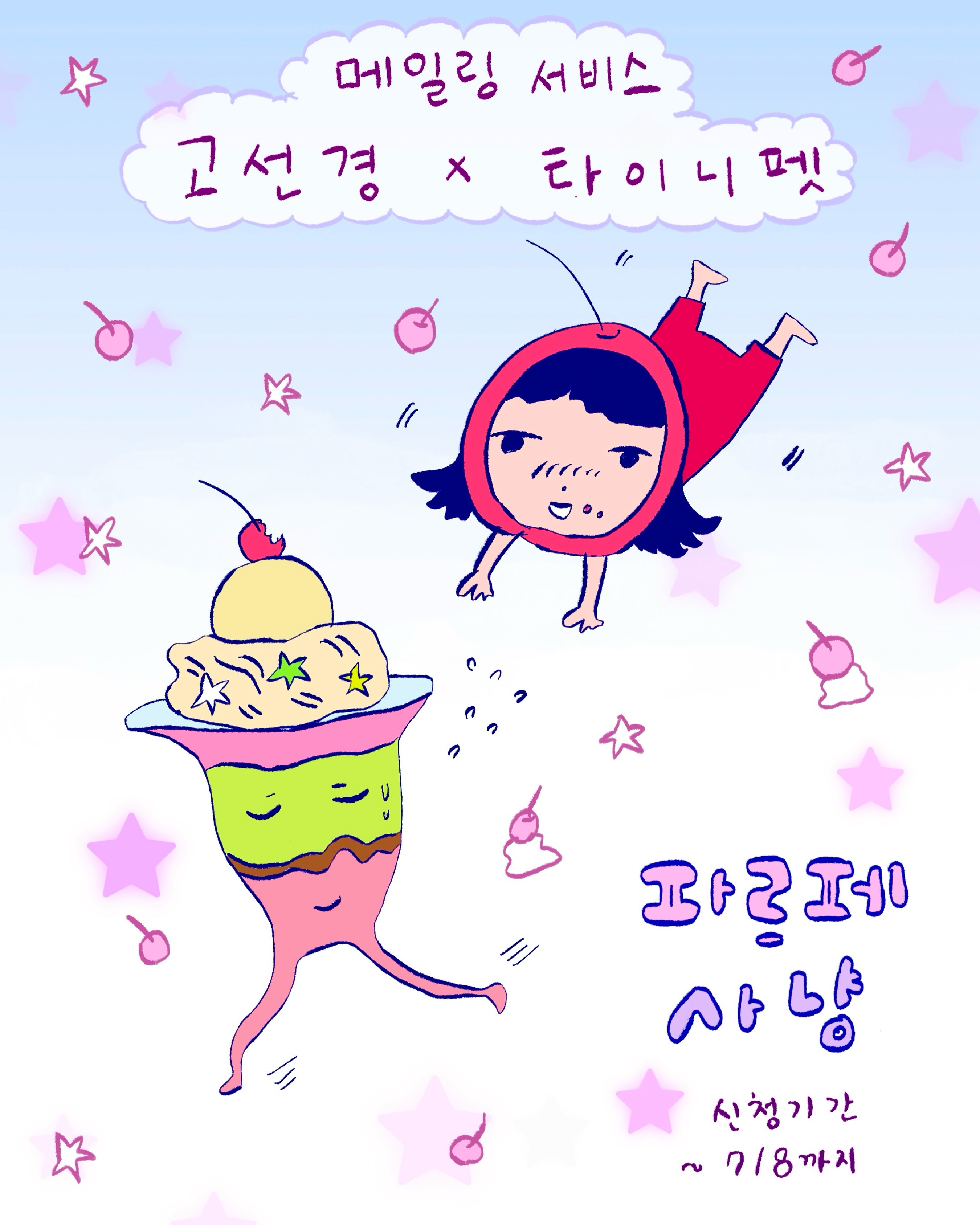 과일 왁뿌 타르트 3종