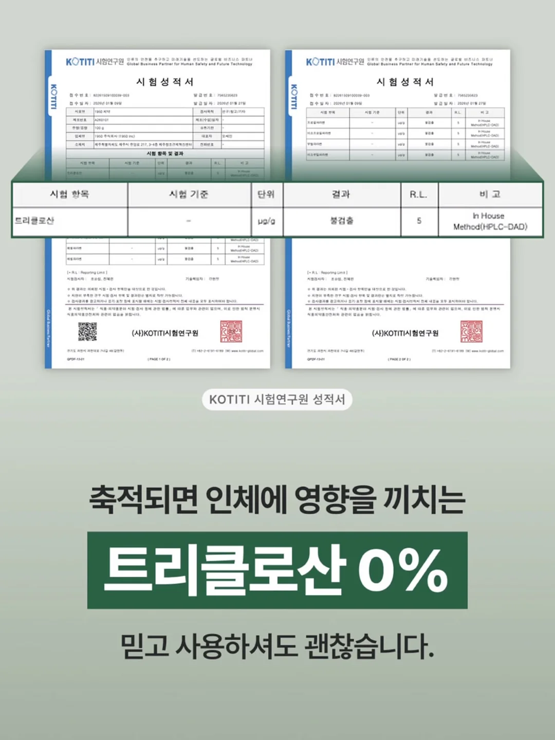 스카이라크 보조배터리 7