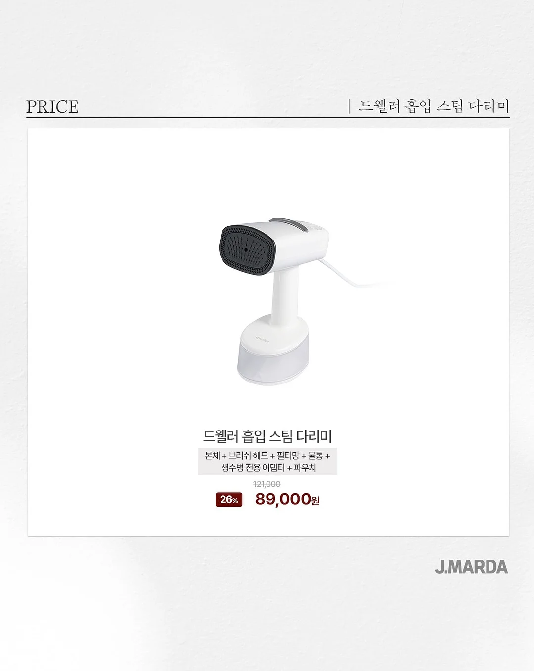 고속충전 보조배터리 8