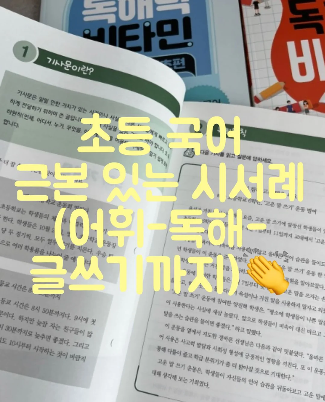 하루숄 1