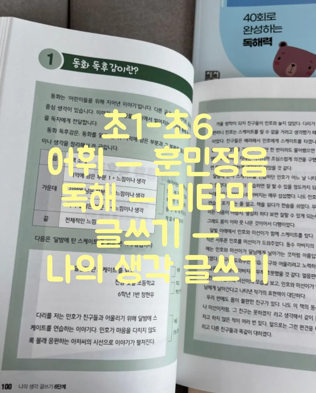 하루숄 2