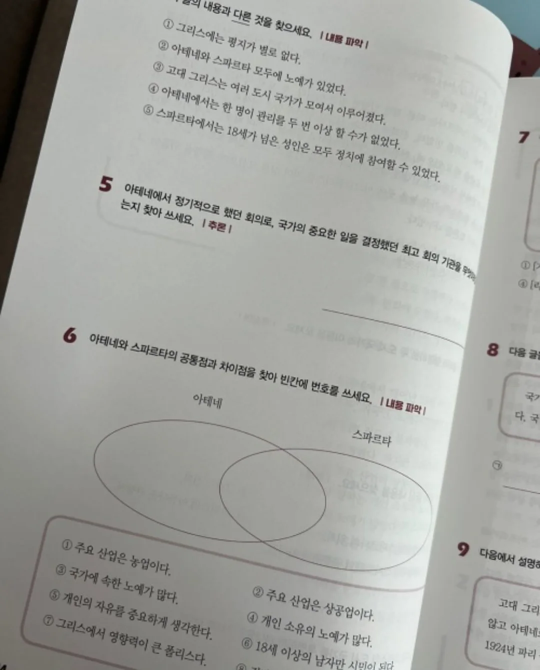하루숄 3