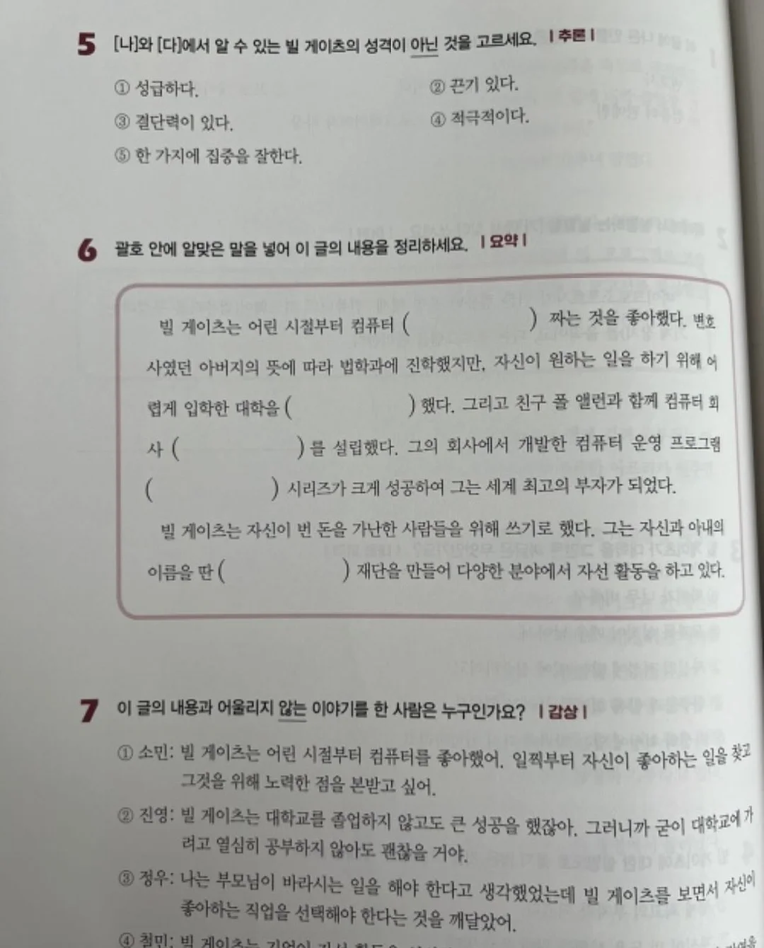 하루숄 5