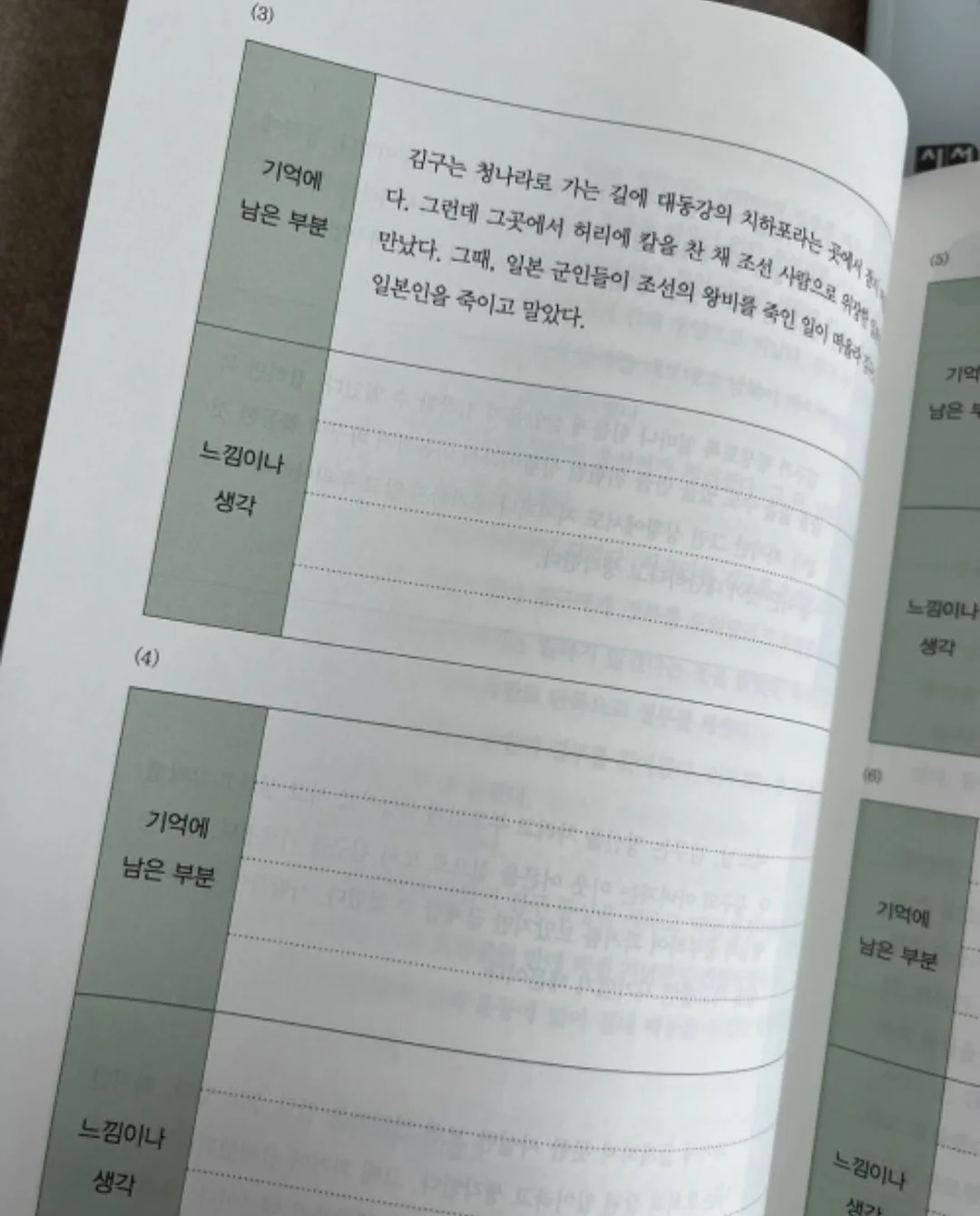하루숄 7