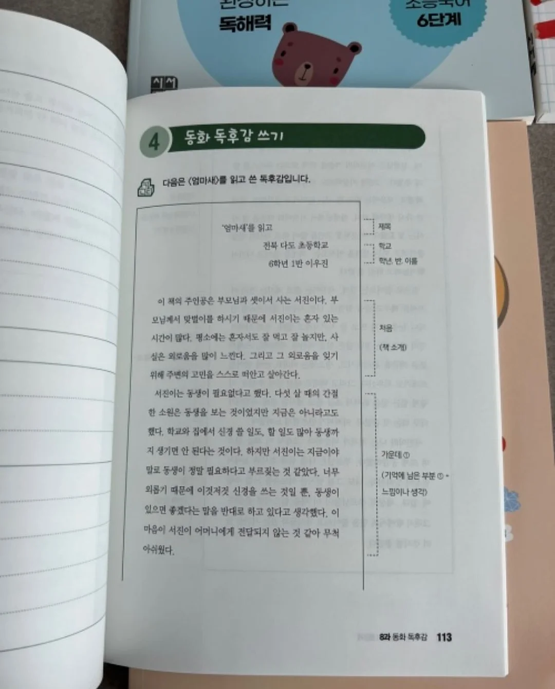 하루숄 8