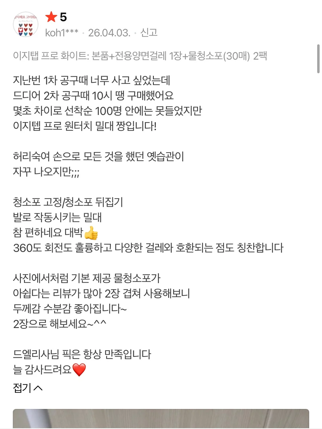 리바이스 레드탭 블랙 하와이안 하프셔츠 14