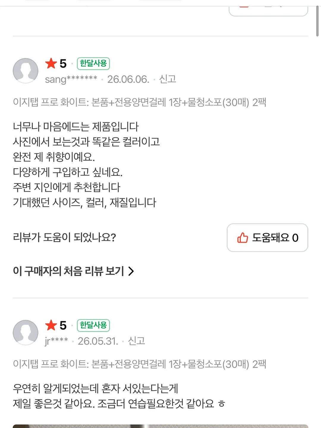 리바이스 레드탭 블랙 하와이안 하프셔츠 15